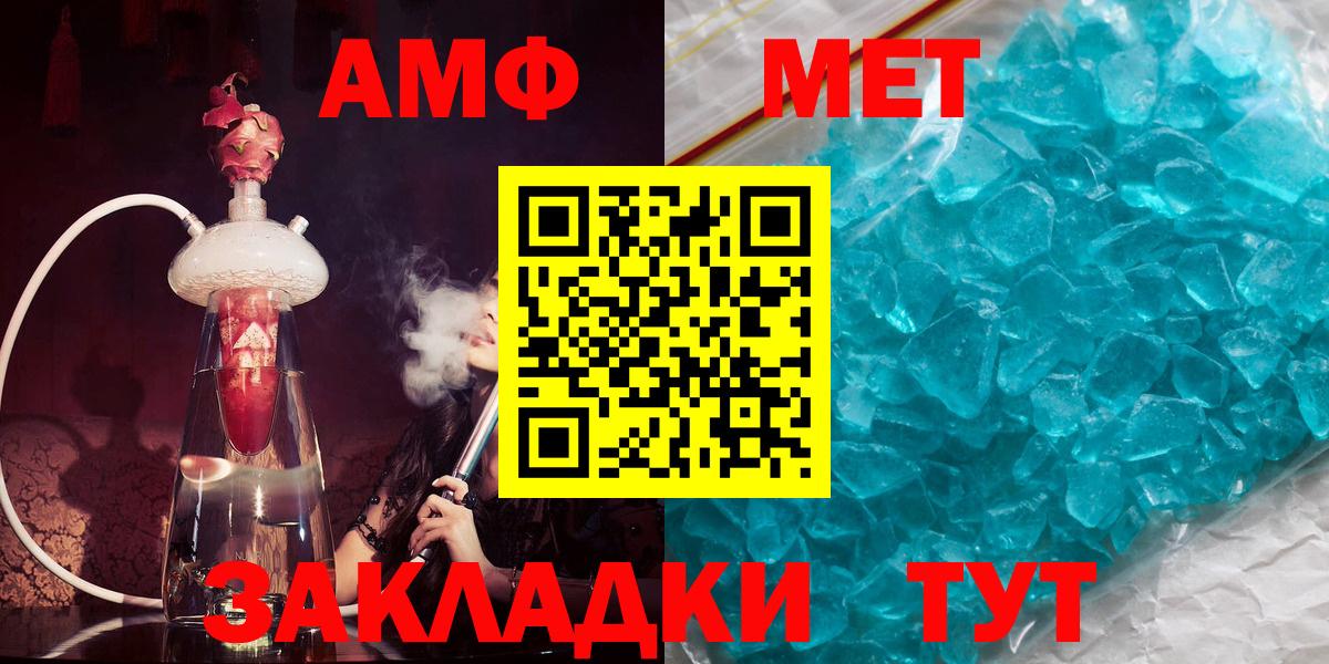 АМФ  Вход с VPN  Семилуки  Амфетамин VHQ 