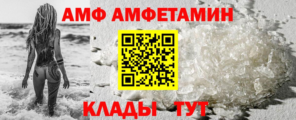 АМФ Розовый Семилуки