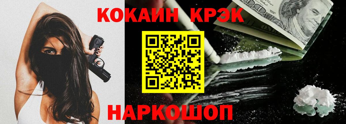 Cocaine 97%  КОКАИН  COCAIN FishScale  Семилуки  Вход с VPN 
