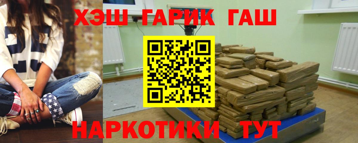 ГАШИШ VHQ  Гашиш хэш  ГАШИШ  Семилуки  Вход с VPN 