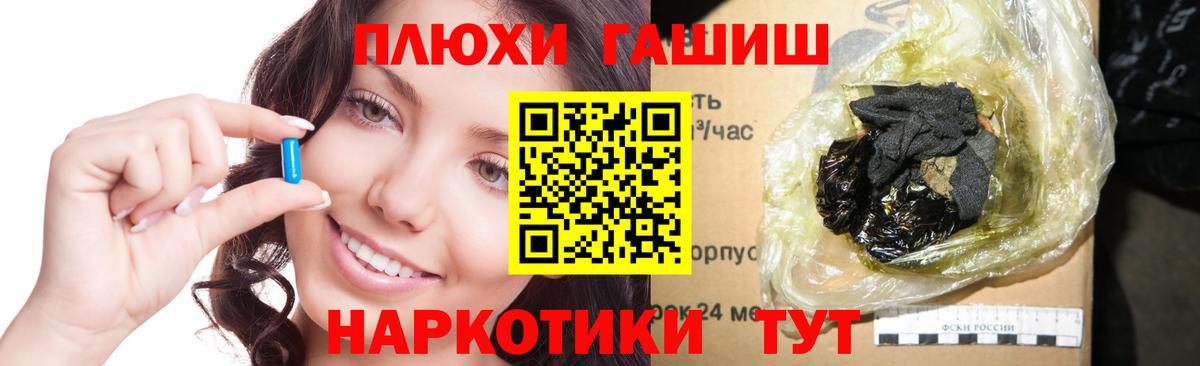 ГАШ ice o lator Семилуки