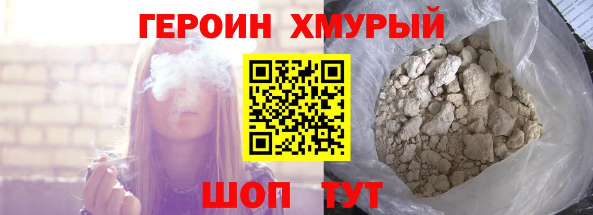 Героин афганец  Вход с VPN  Семилуки 