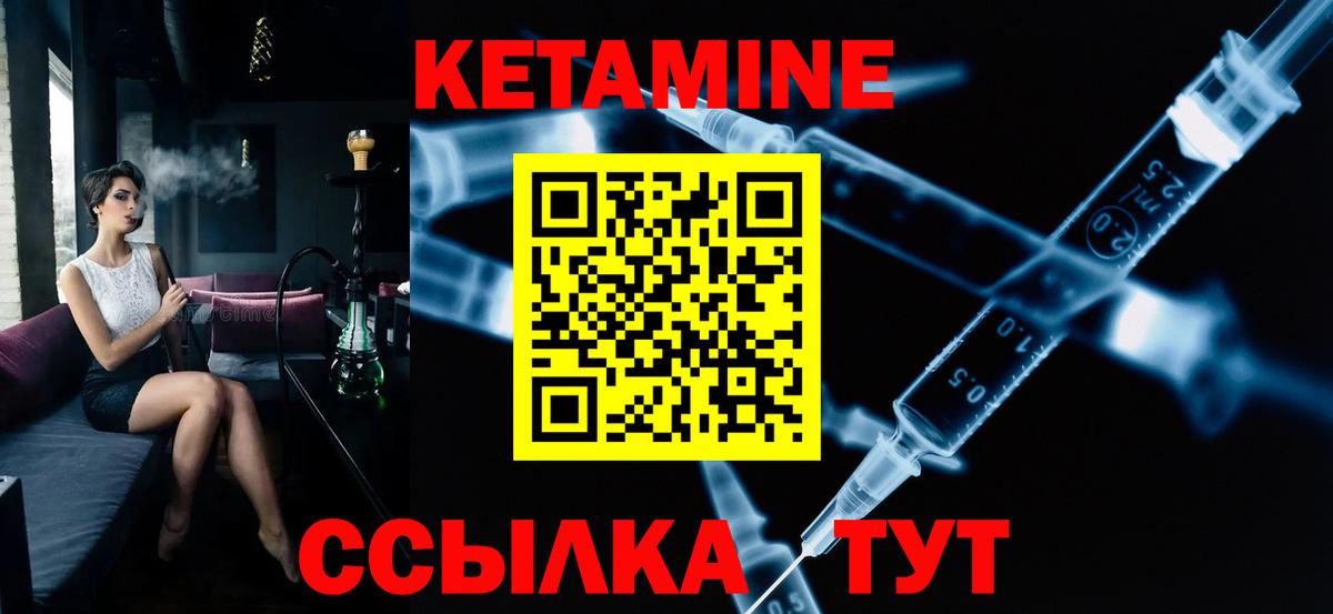 Семилуки  КЕТАМИН VHQ  КЕТАМИН VHQ  Вход с VPN 