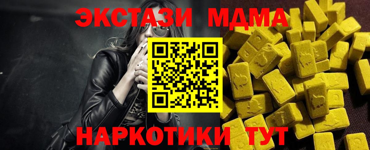 MDMA VHQ Семилуки