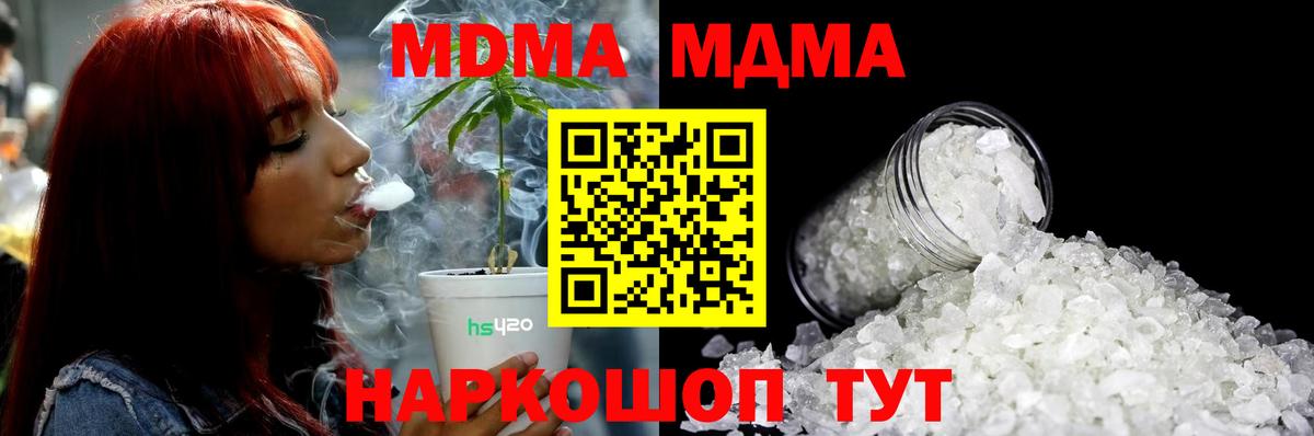 MDMA Molly  Вход с VPN  Семилуки 