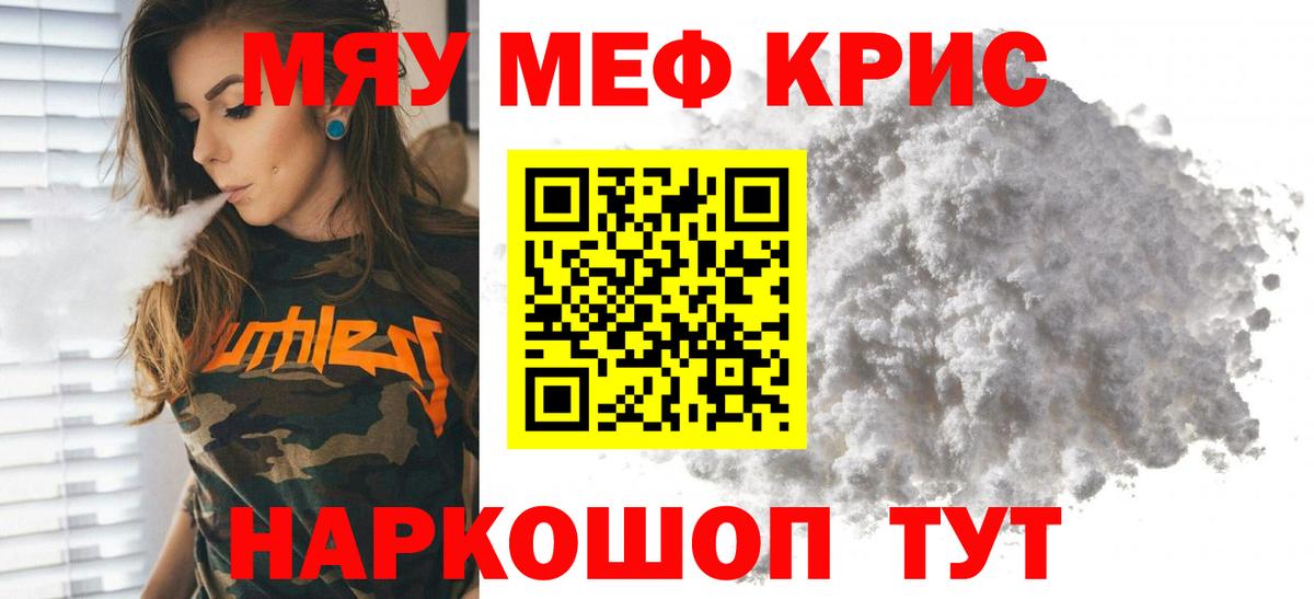 МЯУ-МЯУ 4 MMC  Вход с VPN  Семилуки  МЯУ-МЯУ  МЕФ  Меф 4 MMC 