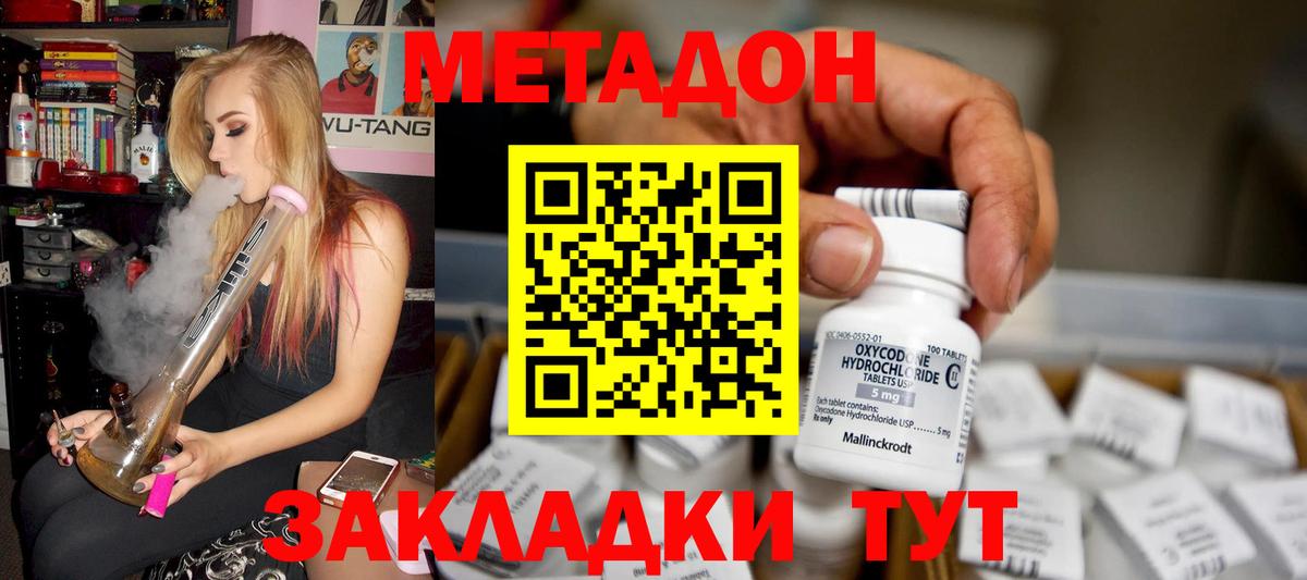 hydra рабочий сайт  МЕТАДОН белоснежный  Вход с VPN  Семилуки 