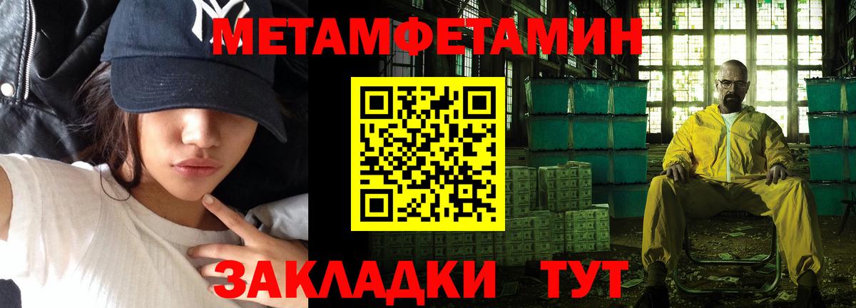 МЕТАМФЕТАМИН винт Семилуки