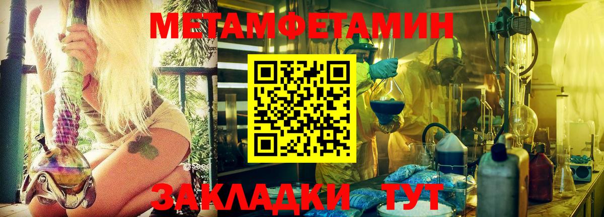 Первитин мет  Вход с VPN  Семилуки 