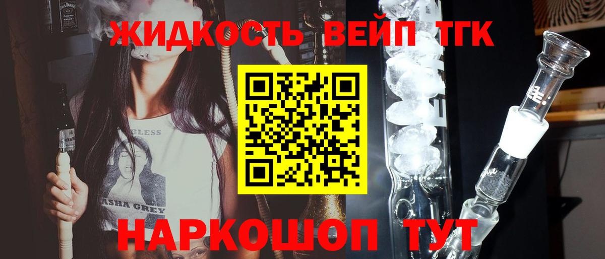 ТГК THC oil  Вход с VPN  Семилуки 
