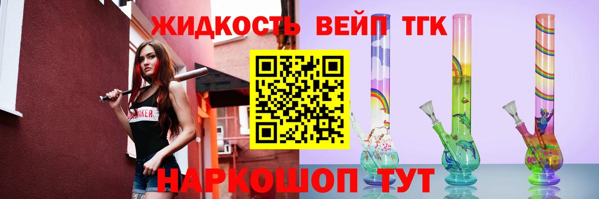 Дистиллят ТГК жижа Семилуки